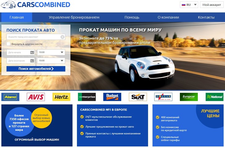 Путешествие по Германии на авто. Оформить прокат с carscombined.com